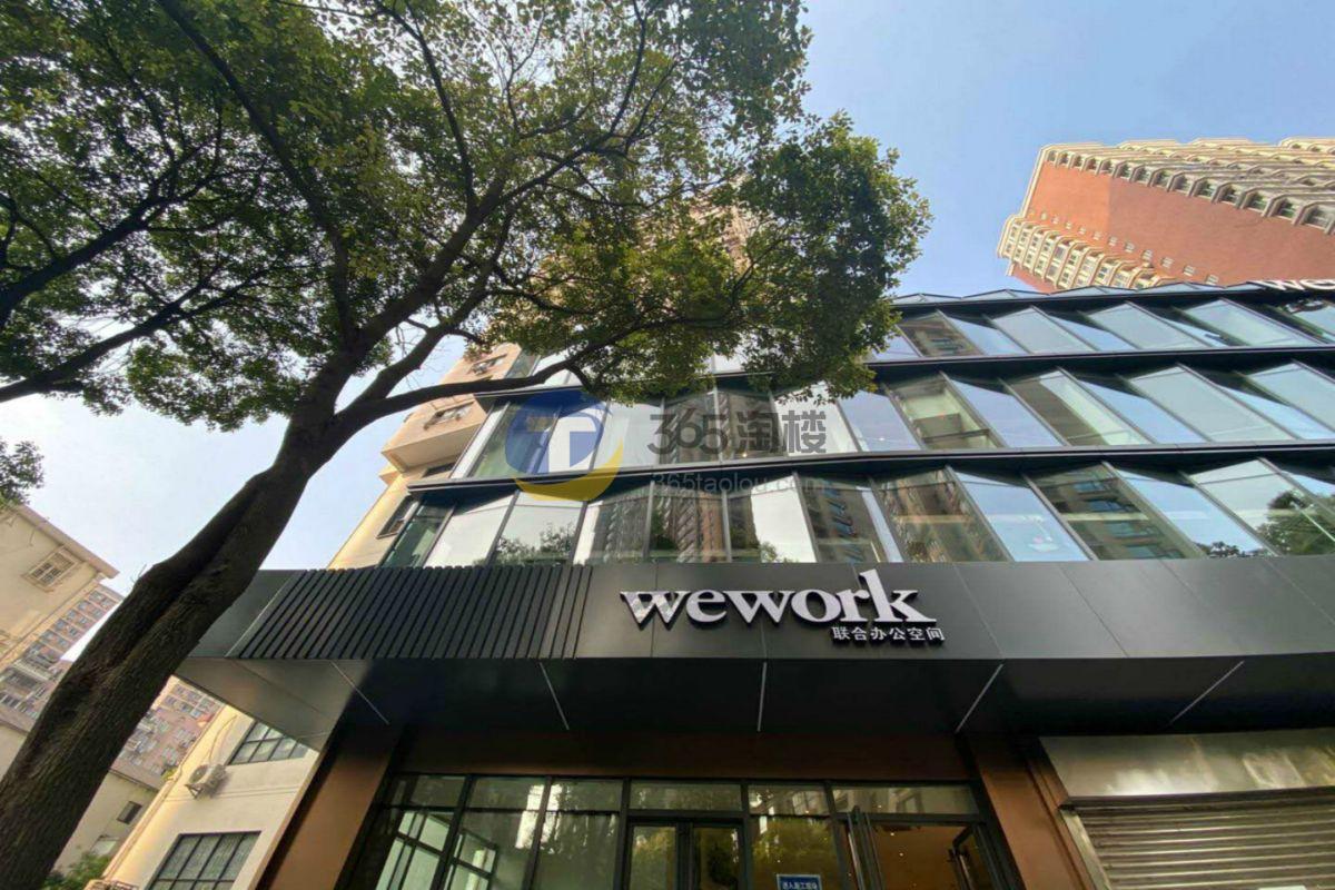 WeWork(西康路608号)