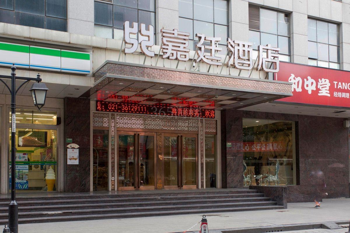 嘉廷酒店大门