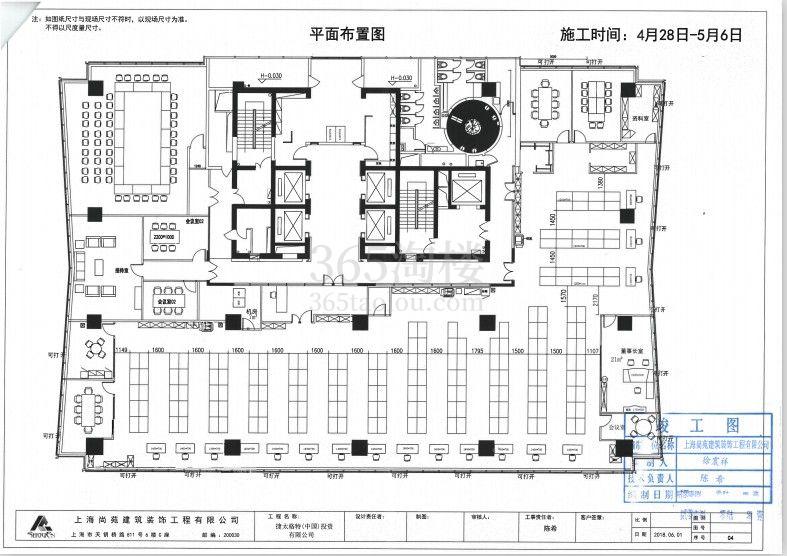 东方维京大厦