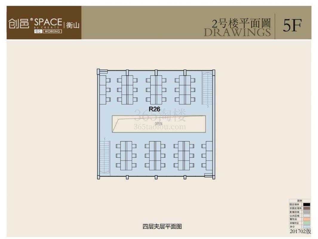 创邑SPACE•衡山办公区域